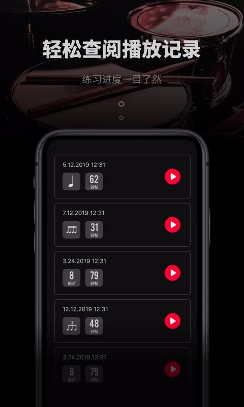 极简节拍器手机apk安装包下载v1.0.3