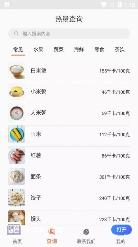 瑞民食谱菜单安卓版下载v2.0