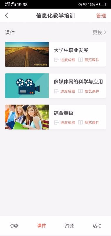 优学院2.0最新版免费下载v1.8.2