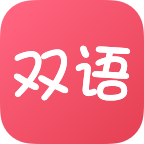双语帮手机apk安装包下载v1.6.1