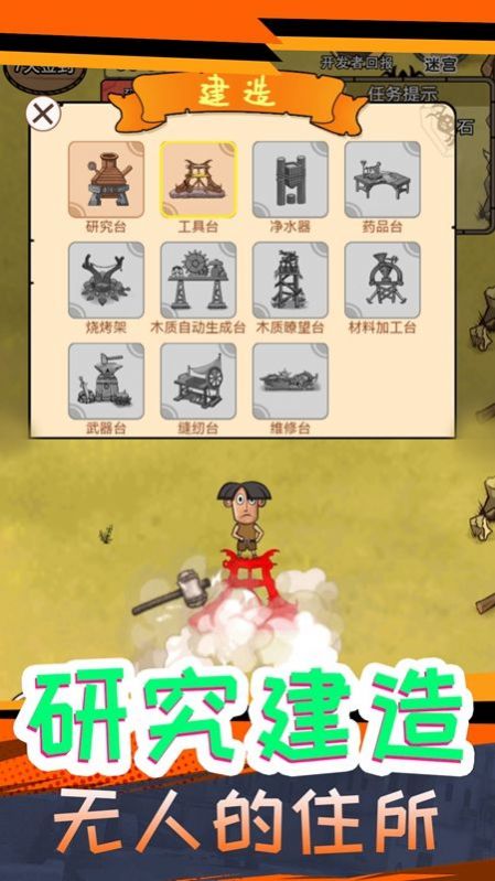 我叫鹿飞安卓版下载v1.0.0