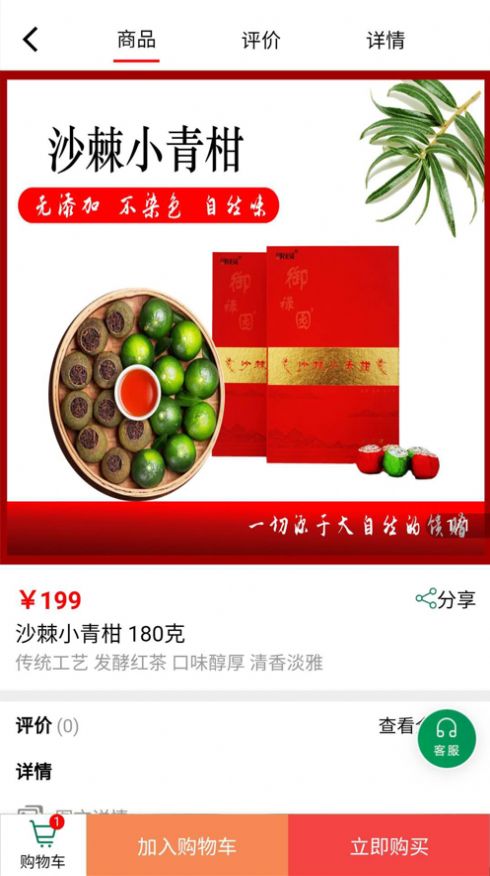 支点商城安卓最新版下载v0.0.6