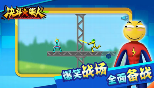 决斗火柴人安卓版下载v1.6.0
