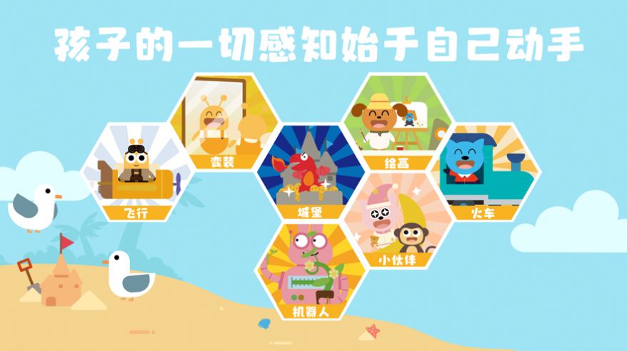 蜂趣世界安卓最新版下载v
