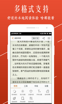 开卷小说手机apk安装包下载v4.3.5
