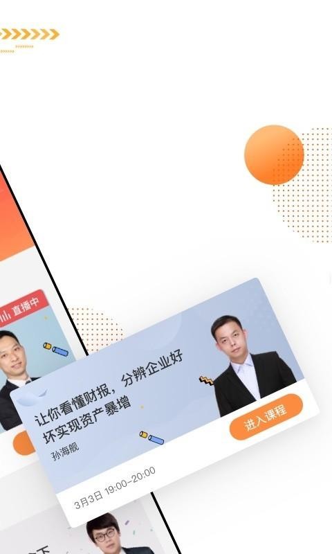 看点课堂手机apk安装包下载v1.0.0