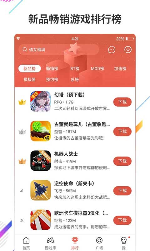 虫虫助手正版安卓最新下载v4.7.7