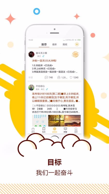 中考倒计时手机apk安装包下载v5.30