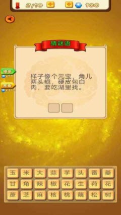 成语达人得宝安卓版下载v1.0.0