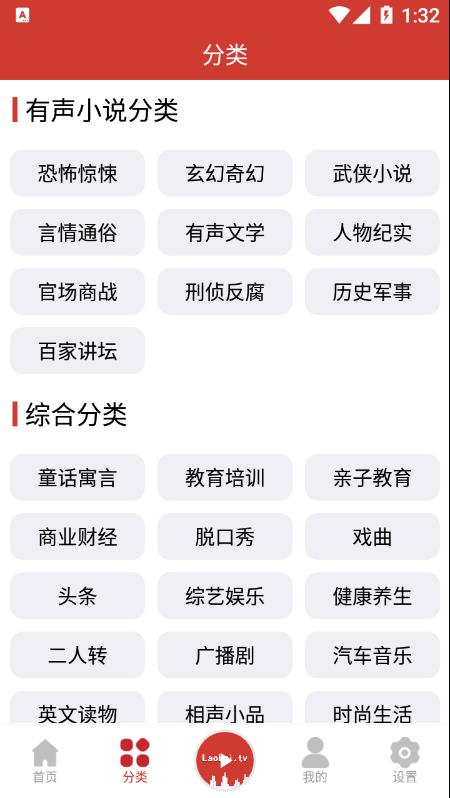 老白故事手机apk安装包下载v1.1.3