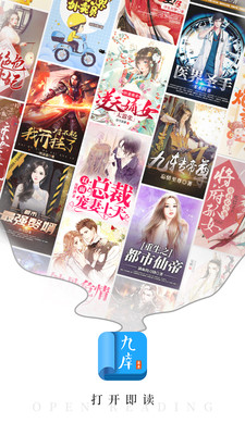 九库阅读无限金币手机免费下载v7.4.3