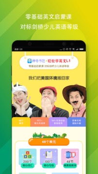 神奇书包最新安卓免费下载v1.0.8