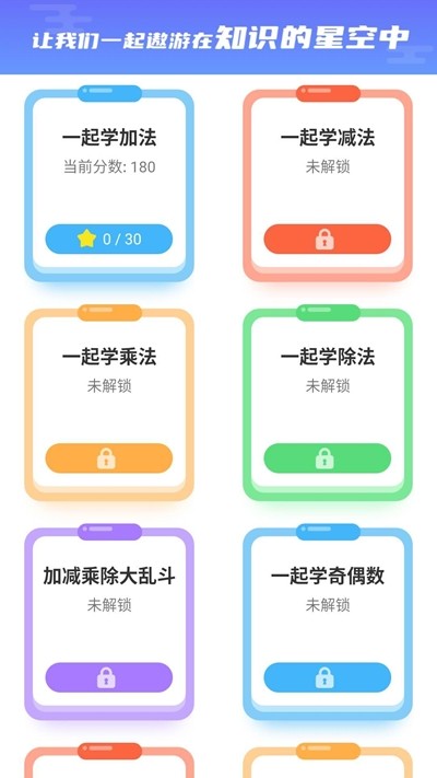 开心星球手机apk安装包下载v1.8.0