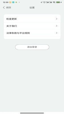 得意出行安卓最新版下载v1.0.3
