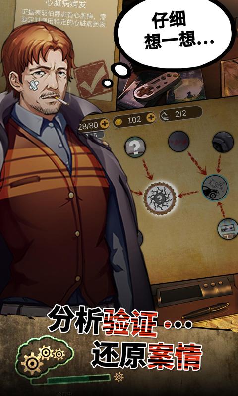 头号侦探社最新安卓免费下载v1.3.6