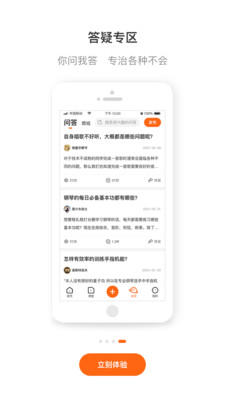 央音在线手机apk安装包下载v3.4.6.3