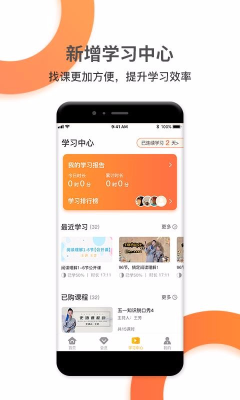 好芳法课堂手机apk安装包下载v2.7.6