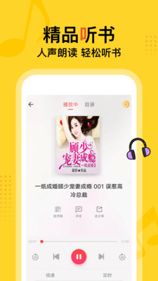 免费小说阅读手机apk安装包下载v2.2.5