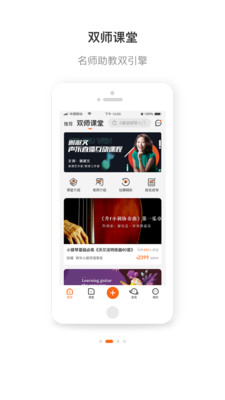 央音在线手机apk安装包下载v3.4.6.3