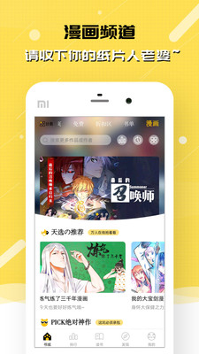 刺猬猫阅读最新安卓免费下载v2.9.329