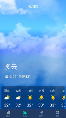 星空气象安卓版下载v1.0.220722.1067