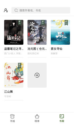 书芽小说免费版最新安卓下载v1.2.5