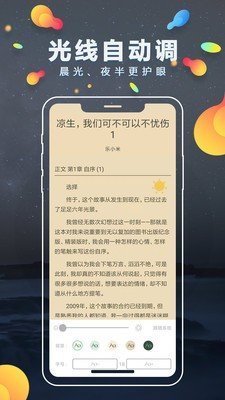 青柠免费小说手机apk安装包下载v1.0.32