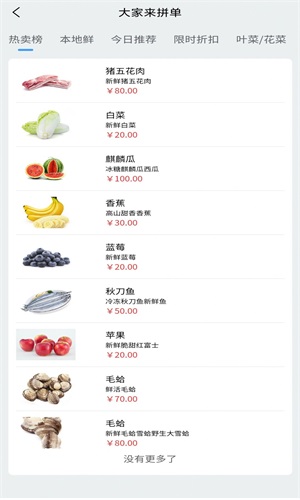大家来拼单最新版下载v1.0.0