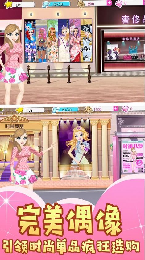百变女神安卓最新版下载v1.0.1