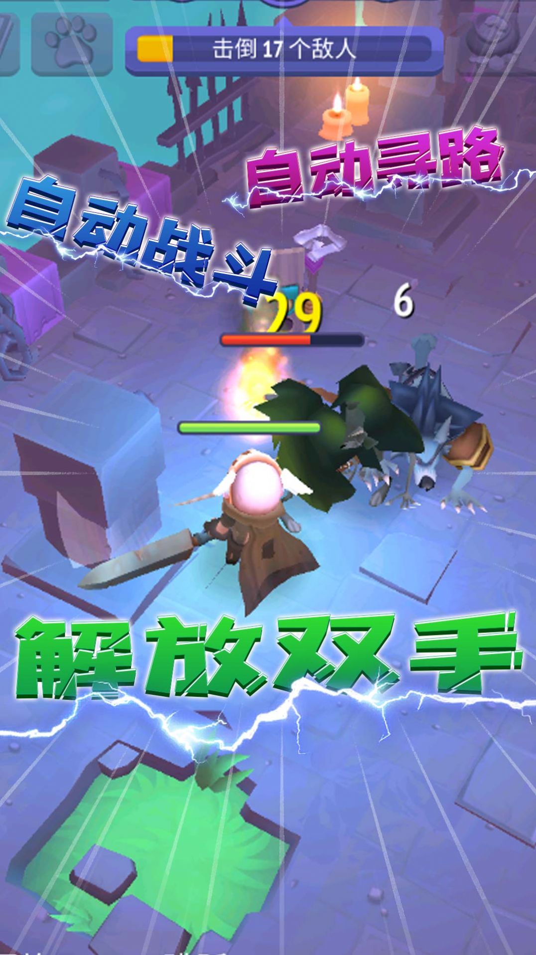 砍出一片天最新版下载v2.23