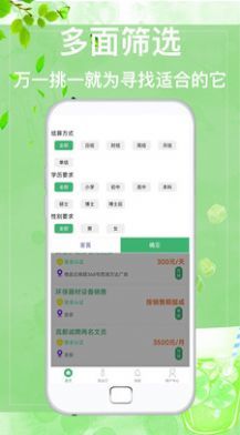 众诚兼职最新版下载v1.0.0