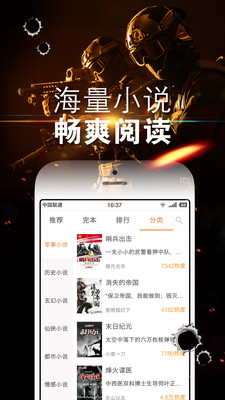 铁血读书手机apk安装包下载v2.5.5