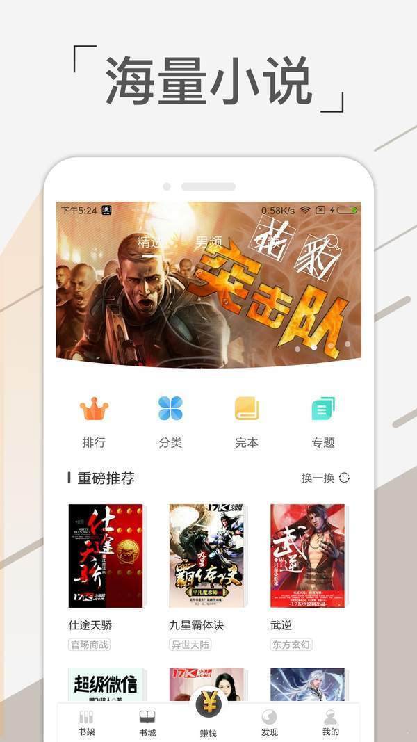 免费趣看书手机apk安装包下载v1.0.4