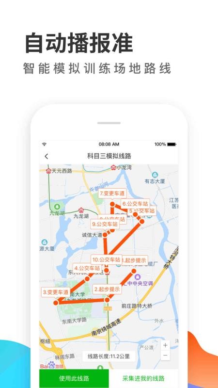 元贝教练手机apk安装包下载v5.9.1