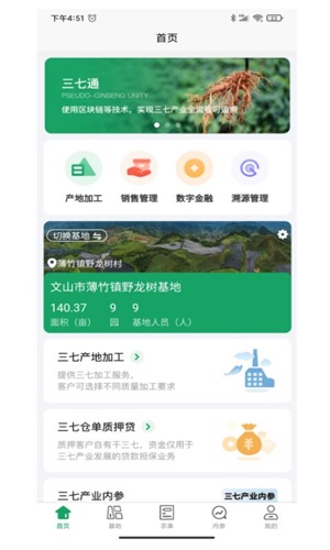 三七通手机apk安装包下载v1.0.0