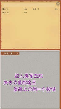 魔王归来最新版安卓下载v2.93