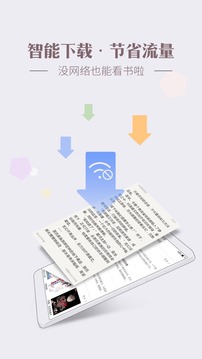 神马看书手机apk安装包下载v3.71