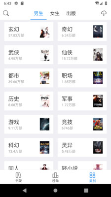 看看小说听书最新安卓免费下载v1.2.5