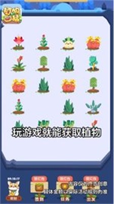 植物凶猛安卓最新版下载v2.0.1