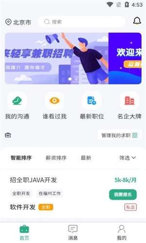 轻享兼职最新版下载v1.0.0