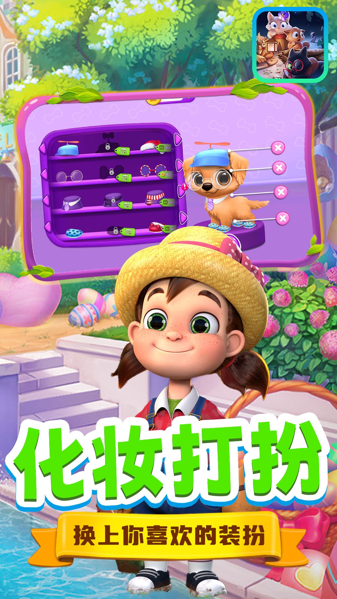 欢乐豆豆喵安卓最新版下载v1.0
