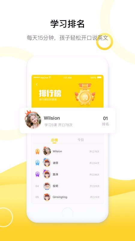杜丫丫爱英语手机apk安装包下载v1.5.5