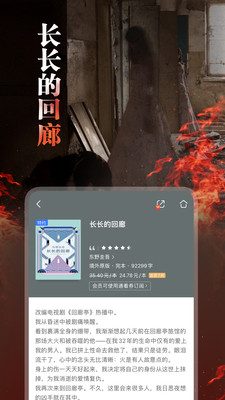咪咕阅读最新版安卓免费下载v8.57.1