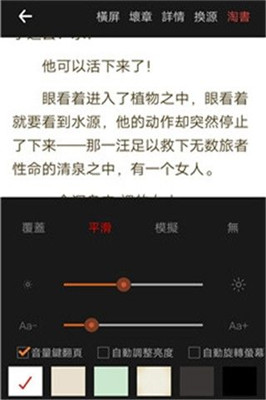 多点小说手机apk安装包下载v1.2.9