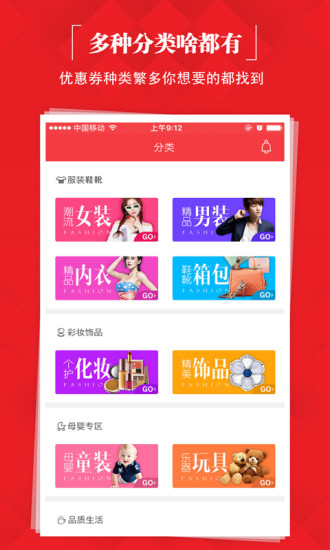 会聚美品安卓最新版下载v7.8.4