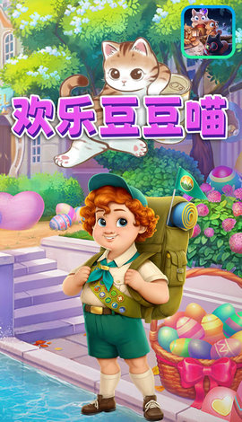 欢乐豆豆喵安卓最新版下载v1.0