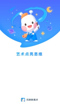 美乐童年手机apk安装包下载v3.1.0