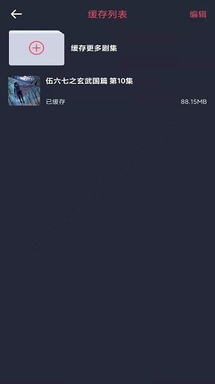 怪兽影视手机apk安装包下载v1.3.2.6