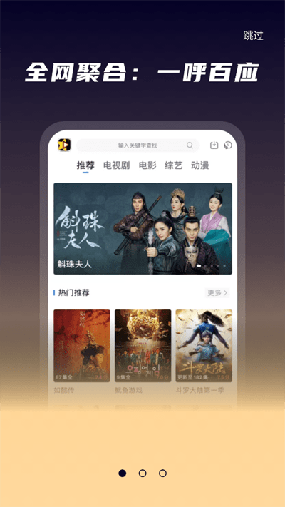 星夜影视正版安装包免费下载v2.2