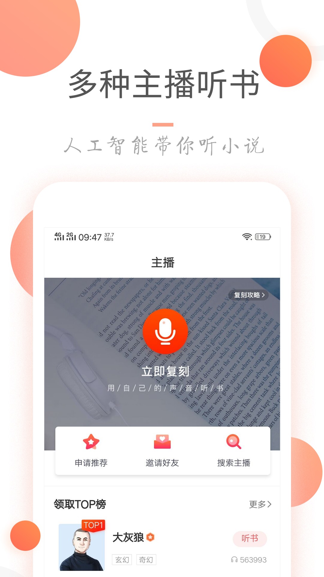 小说火火手机apk安装包下载v3.6.5